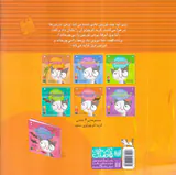 اولین کتاب علمی من جلد پنجم گربه کوچولوی سفید و پرنده